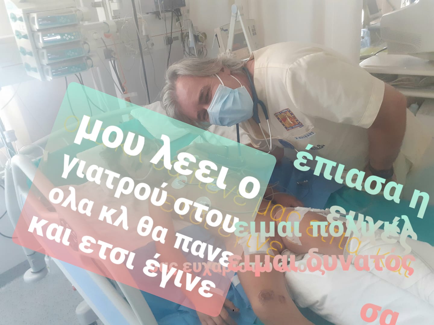 Πάτρα: Όλα τα νεότερα για τον 8χρονο Διονύση που παρασύρθηκε από το αμάξι του θείου του