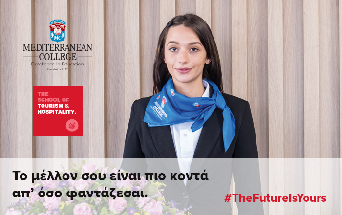 Παγκόσμια διάκριση για τη Σχολή Τουρισμού & Φιλοξενίας του Mediterranean College!