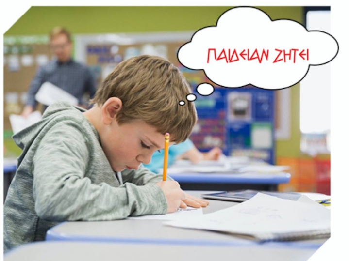 Τα αρχαία Ελληνικά ταξιδεύουν στα Δημοτικά και τα Νηπιαγωγεία όλης της χώρας μέσα από ένα εκπαιδευτικό πρόγραμμα