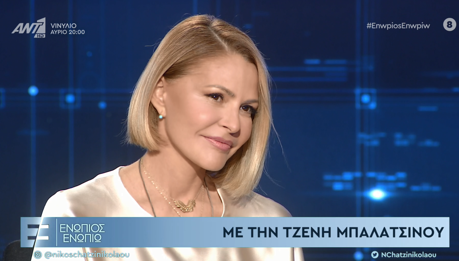 Τζένη Μπαλατσινού: Οι δυσκολίες στην 4η εγκυμοσύνη της και η βαθιά πίστη της