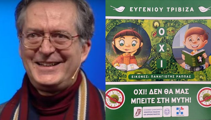 Δωρεάν στα σχολεία το παραμύθι του Τριβιζά «Όχι! Δε θα μας μπείτε στη μύτη»
