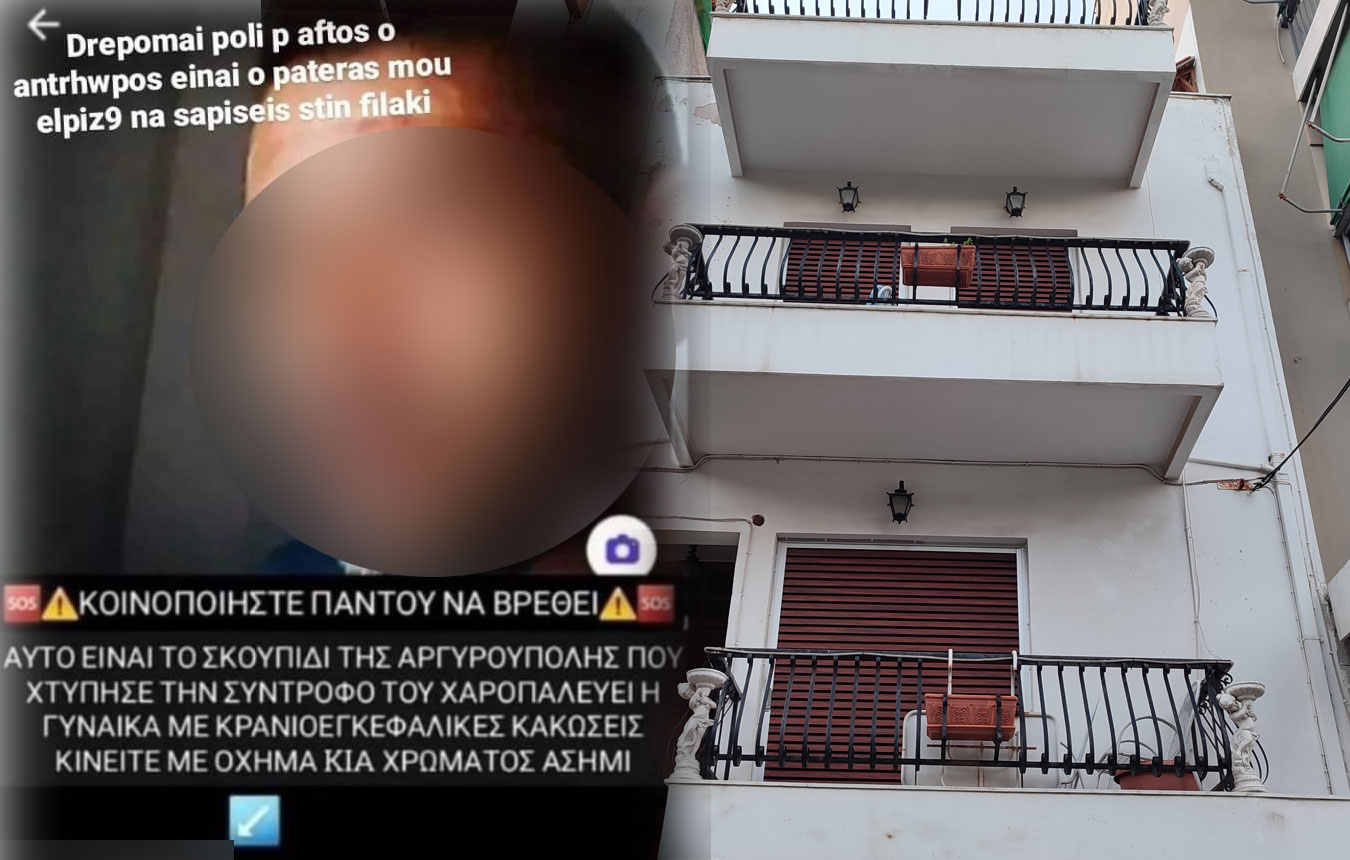 «Ντρέπομαι, να σαπίσεις στη φυλακή»: Η κόρη του 45χρονου που ξυλοκόπησε τη σύντροφό του στρέφεται εναντίον του