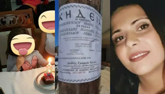 Θεσ/νικη: Θρήνος για την 32χρονη μητέρα, τον 11χρονη Ιωάννη και την 7χρονη Λυδία που απανθρακώθηκαν αγκαλιασμένοι