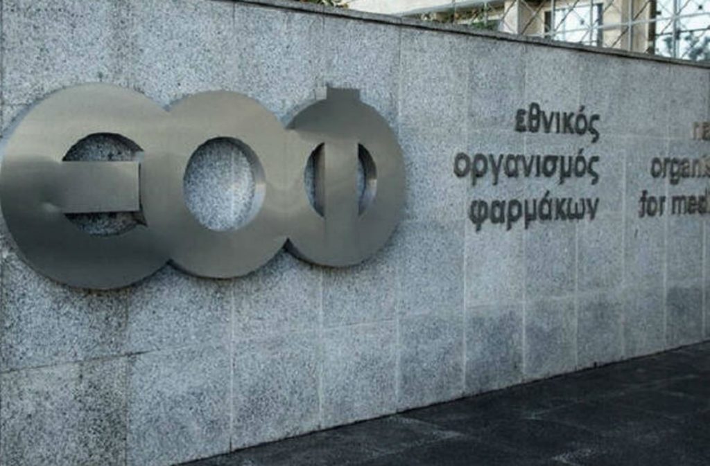 Ο ΕΟΦ ανακαλεί αντιπαρασιτικό για ανθρώπινη χρήση - Δείτε για ποιο πρόκειται