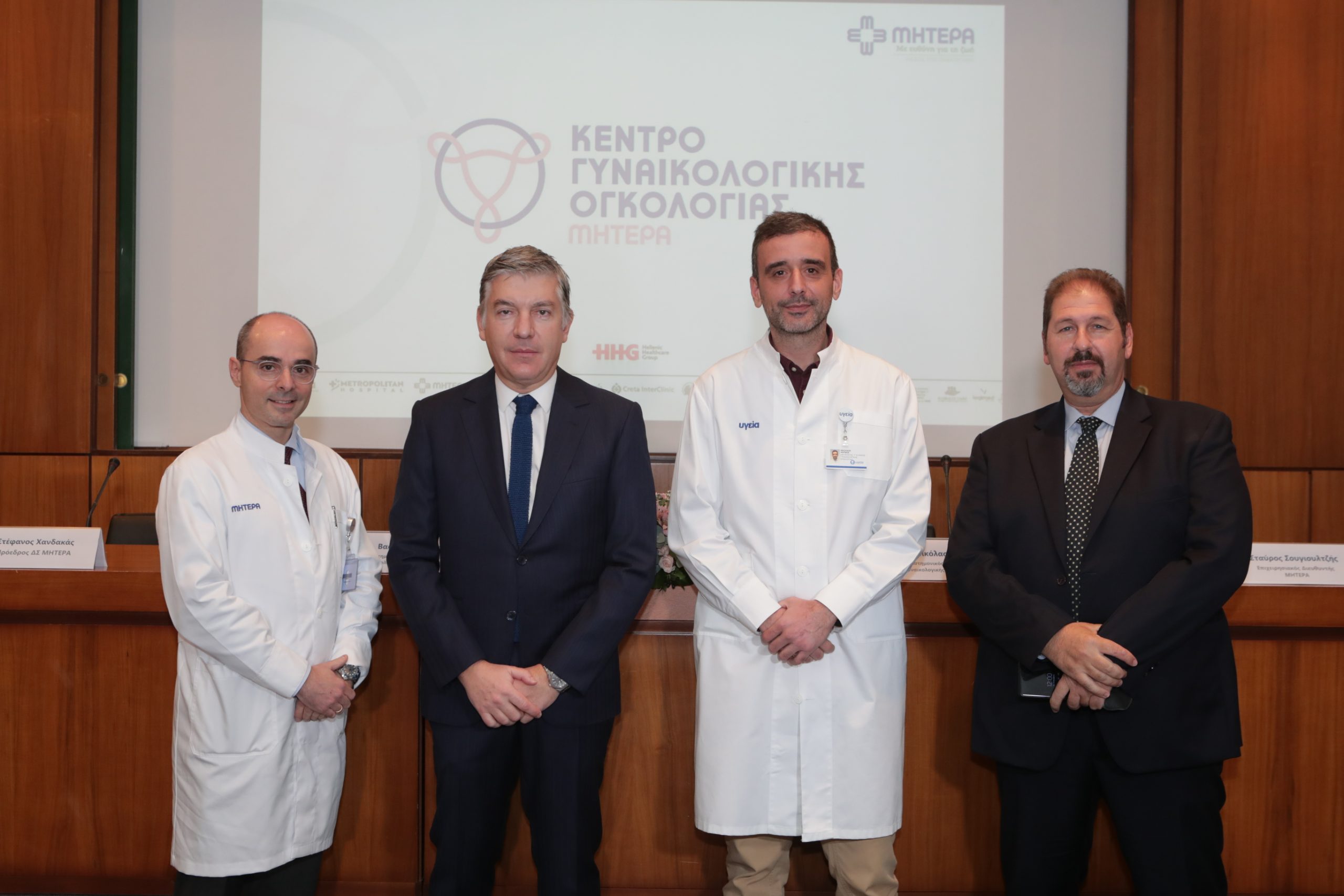 Ιδρύεται Κέντρο Γυναικολογικής Ογκολογίας στο ΜΗΤΕΡΑ - Ποιες εξατομικευμένες υπηρεσίες θα προσφέρονται