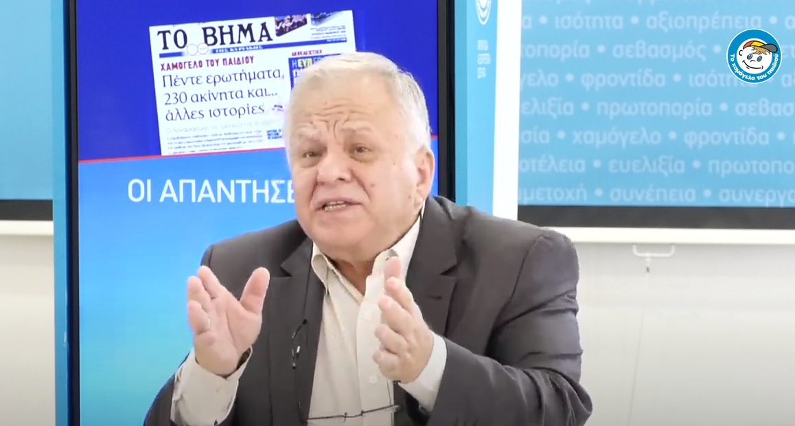 Το Χαμόγελο του Παιδιού απαντά στο δημοσίευμα που θέτει τον Οργανισμό στο μικροσκόπιο