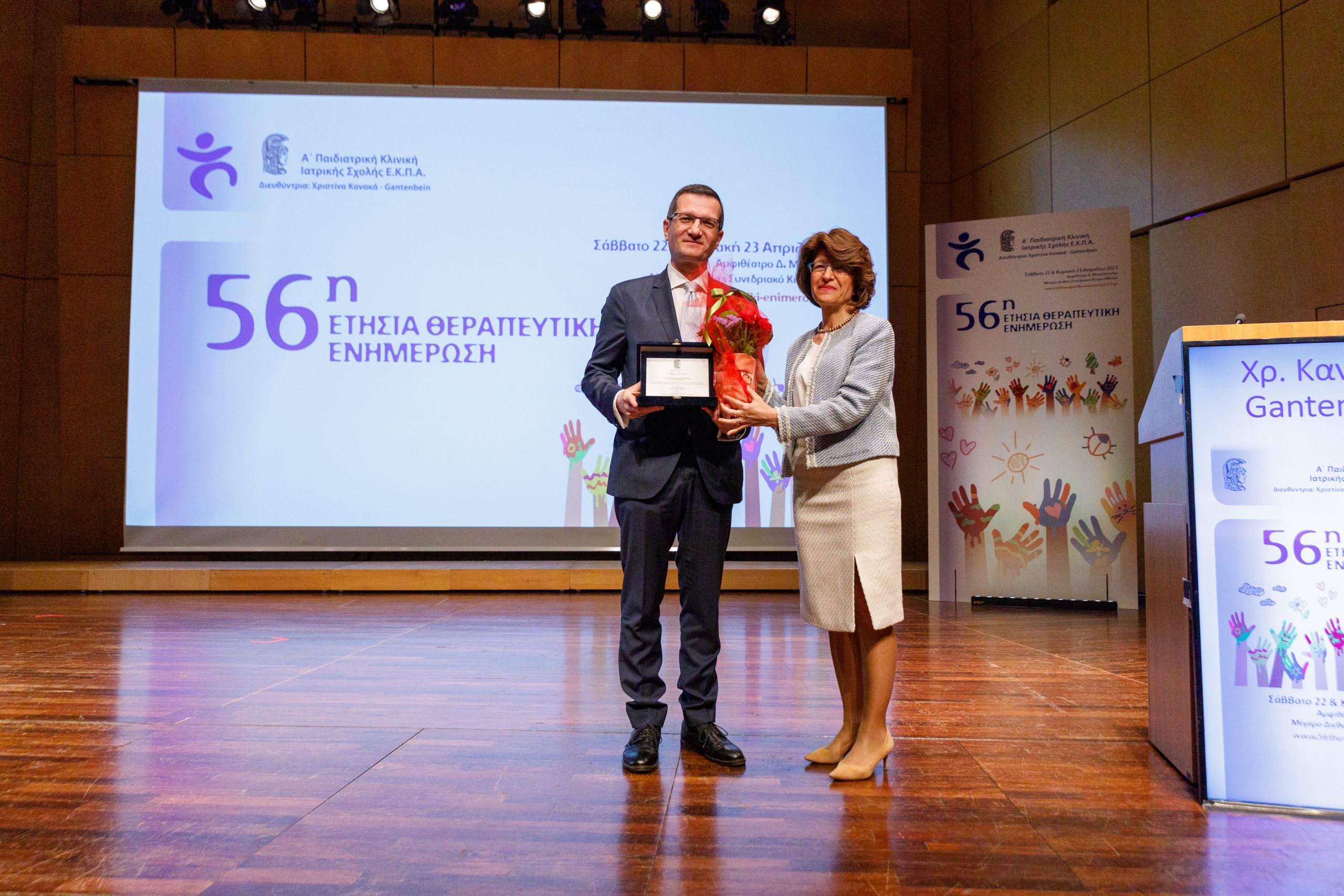 Η Α’ Παιδιατρική Κλινική του «Αγία Σοφία» τίμησε το «Καρκινάκι» για τη σπουδαία προσφορά του