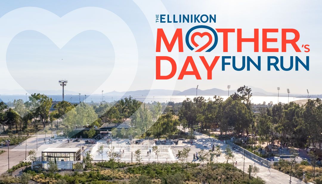 Γιορτή της Μητέρας: The Ellinikon Mother’s Day Fun Run - Εσείς θα λάβετε μέρος;