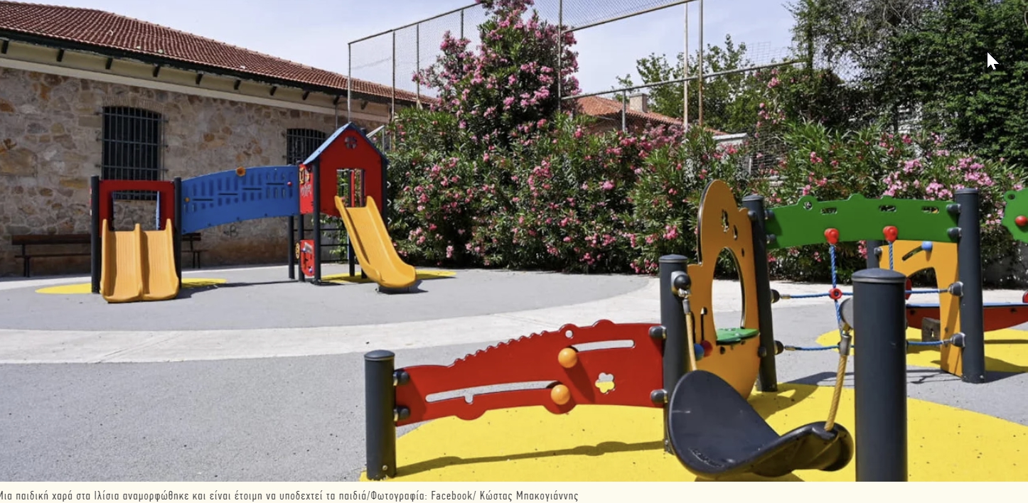 Αυτή η πολύχρωμη «κυψέλη» παιχνιδιού είναι είναι έτοιμη να υποδεχτεί τα παιδιά