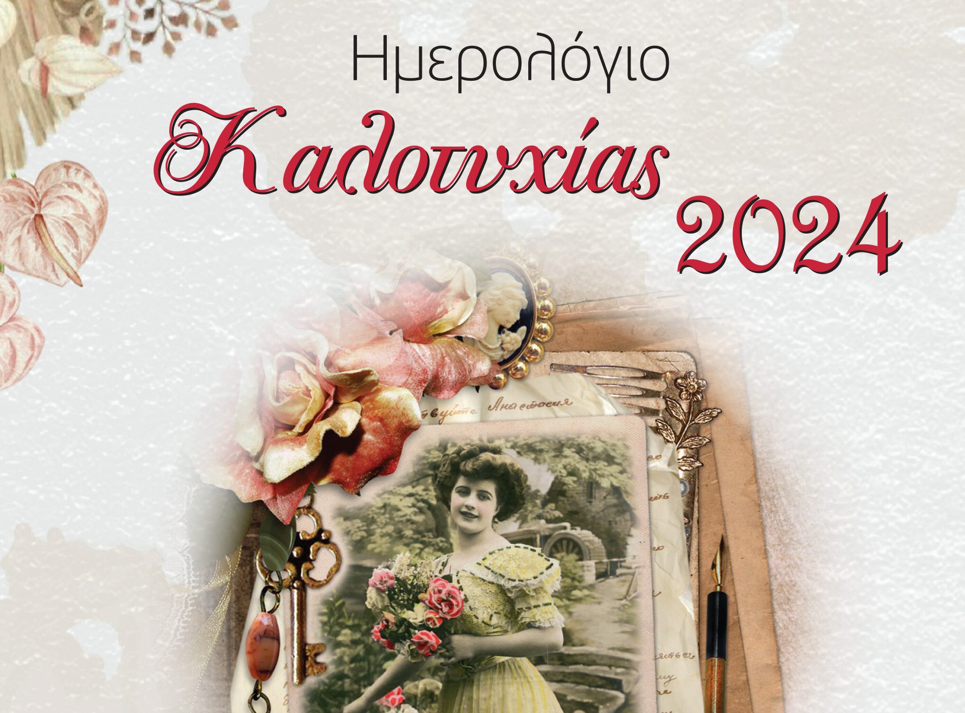 Διαγωνισμός