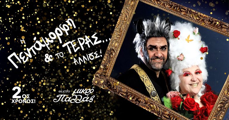 παιδική μουσική