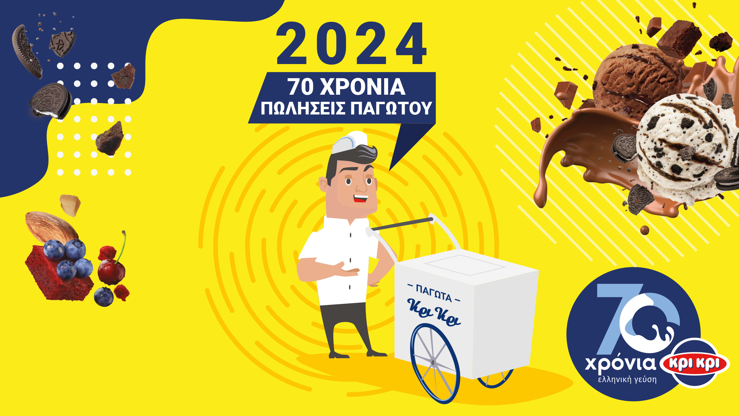 Κρι Κρι
