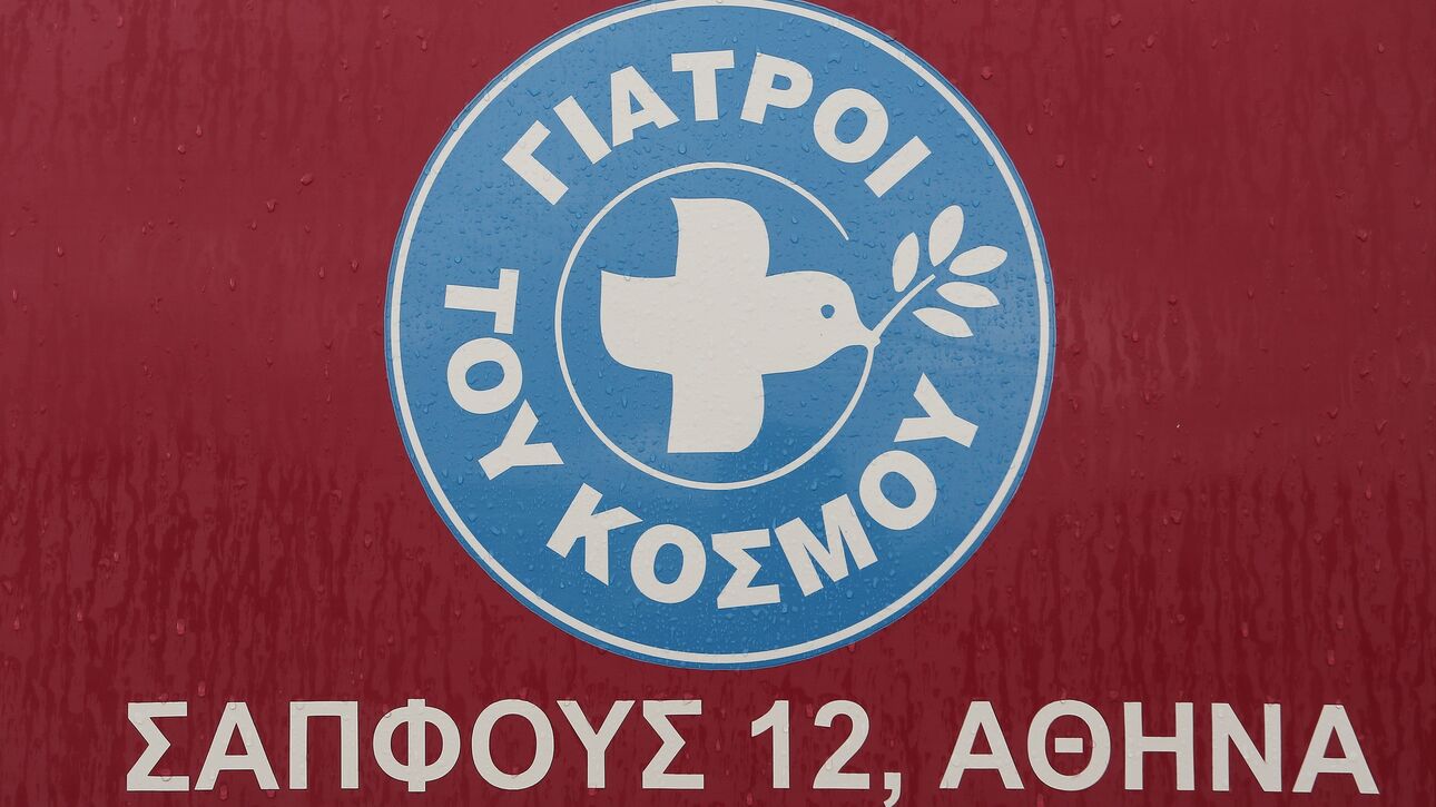 Γιατροί του Κόσμου