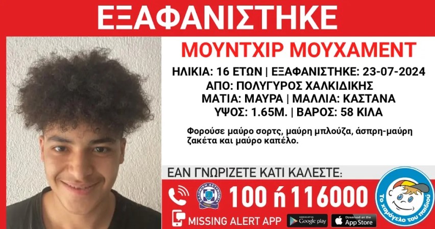 Χαλκιδική