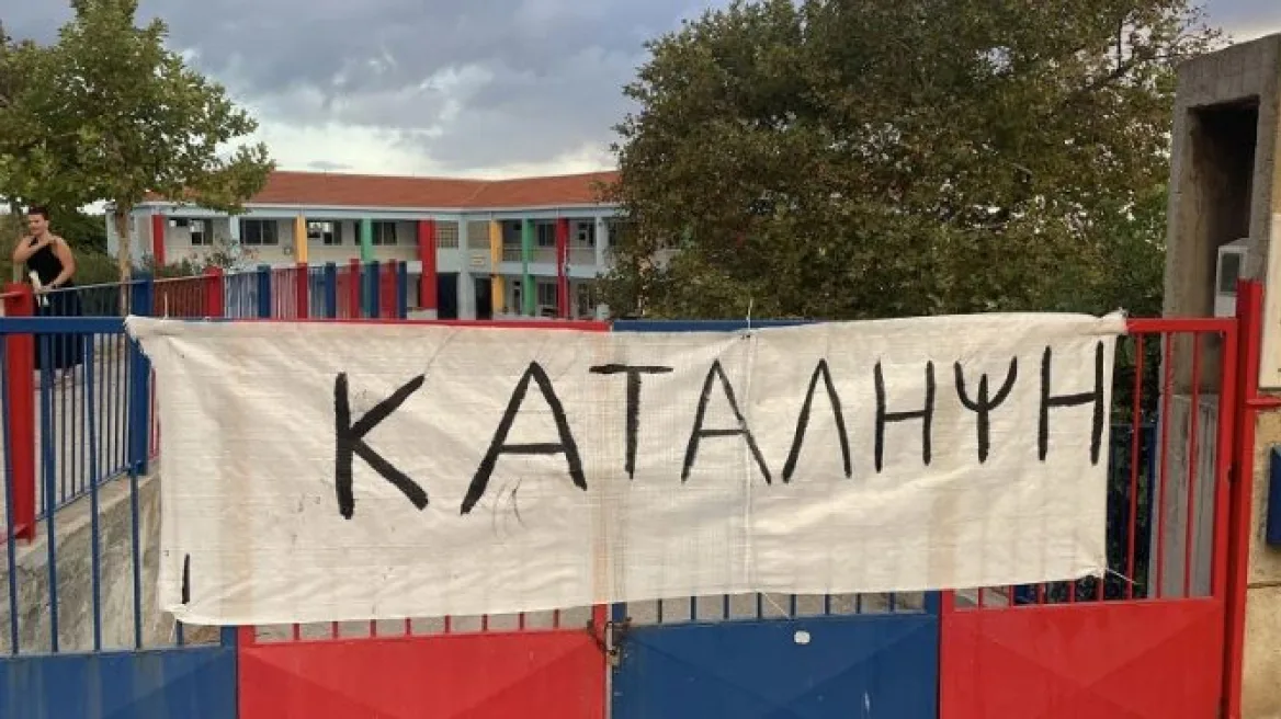Κρήτη: Με κατάληψη ξεκίνησε η νέα σχολική χρονιά σε δημοτικό σχολείο