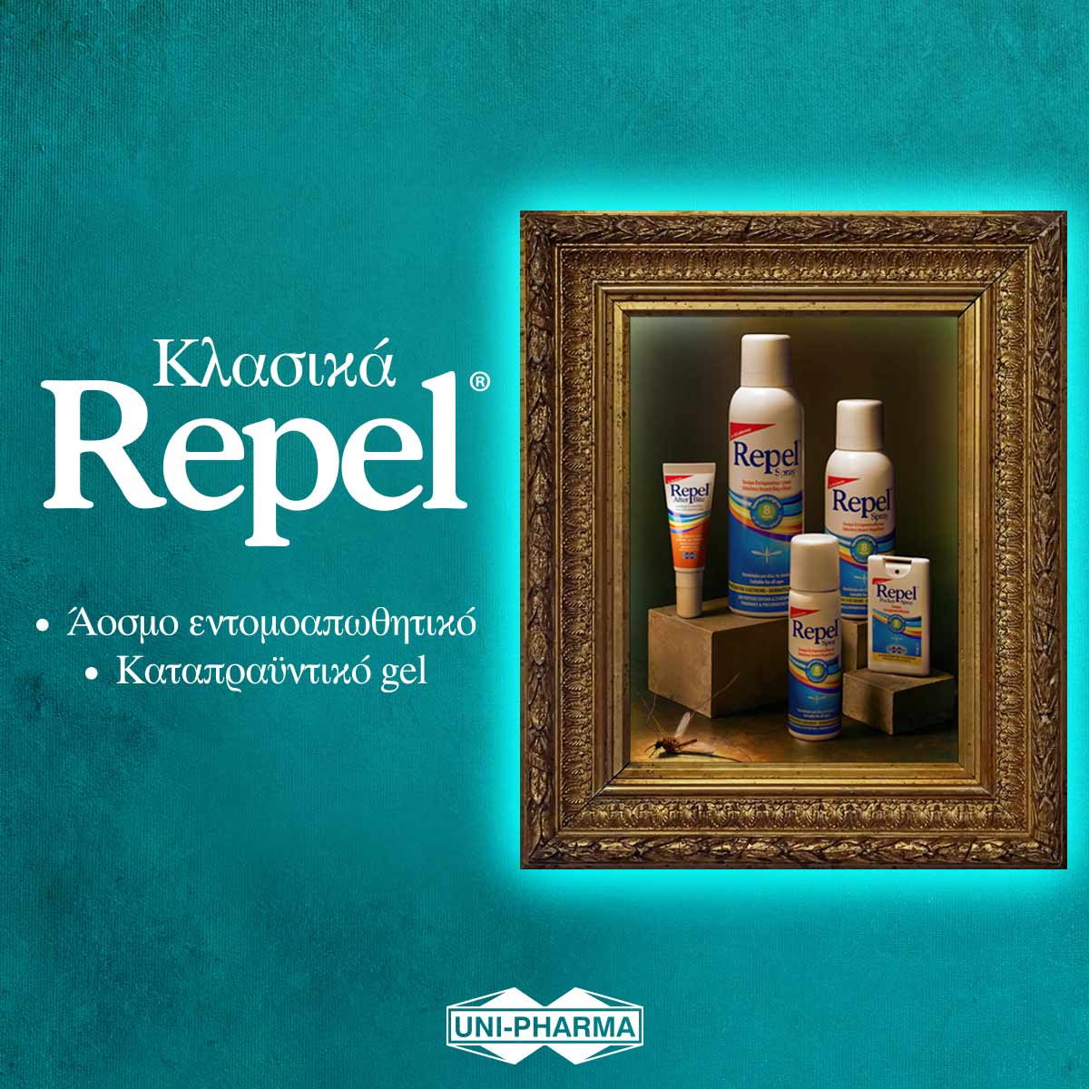Κλασικά Repel, άοσμο εντομοαπωθητικό και καταπραϋντικό gel από την UNI-PHARMA.